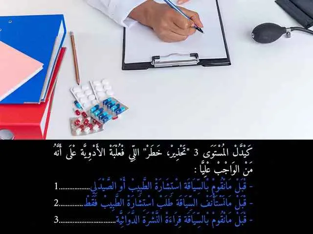 السلسلة 88 — السؤال 33