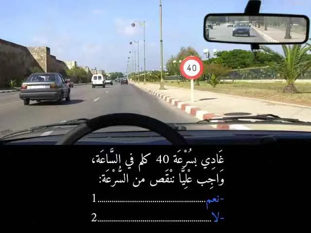 السلسلة 88 — السؤال 36