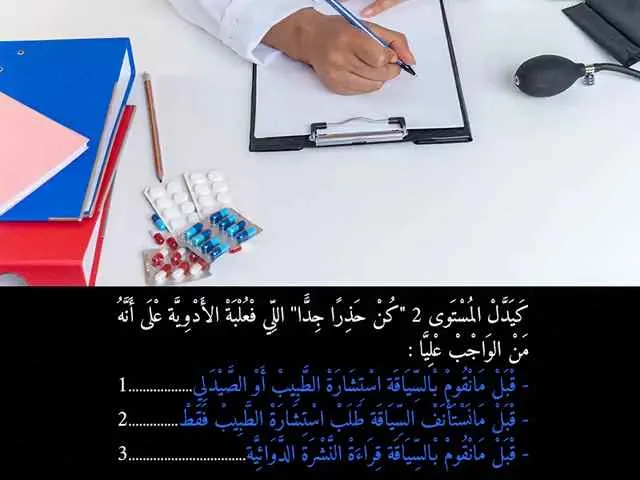 السلسلة 90 — السؤال 23