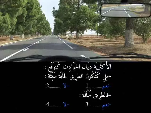 السلسلة 90 — السؤال 35