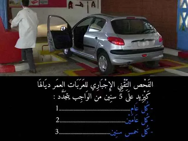 السلسلة 91 — السؤال 18