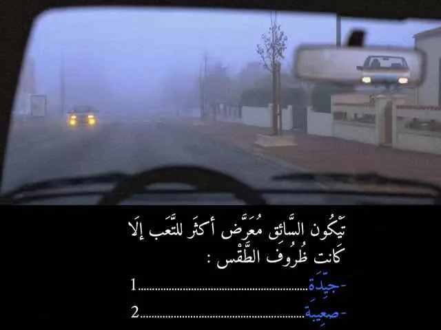 السلسلة 91 — السؤال 25
