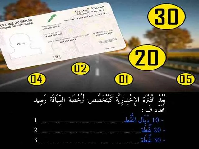 السلسلة 92 — السؤال 21