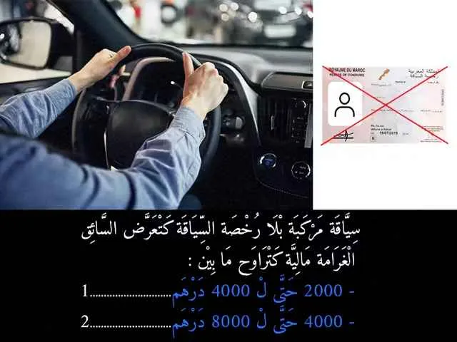 السلسلة 92 — السؤال 38