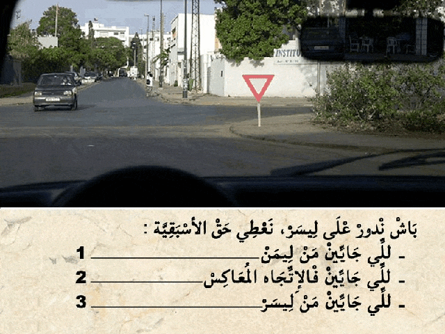 السلسلة 93 — السؤال 16