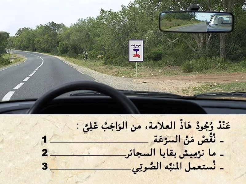 السلسلة 93 — السؤال 25