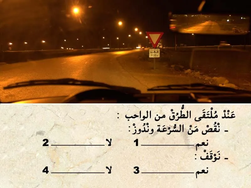 السلسلة 94 — السؤال 14