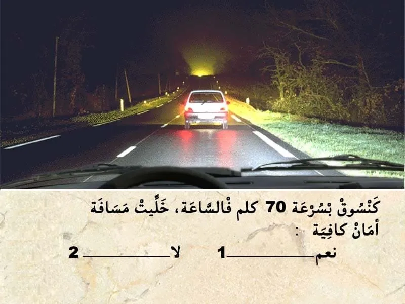 السلسلة 94 — السؤال 18