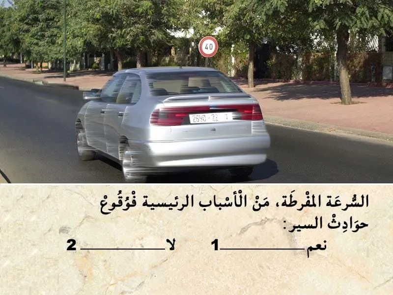 السلسلة 95 — السؤال 11