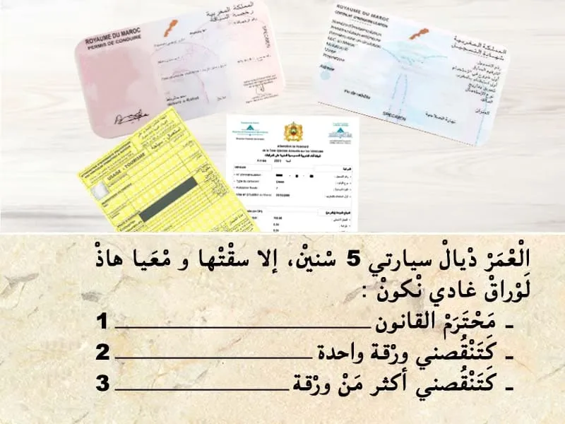 السلسلة 96 — السؤال 8