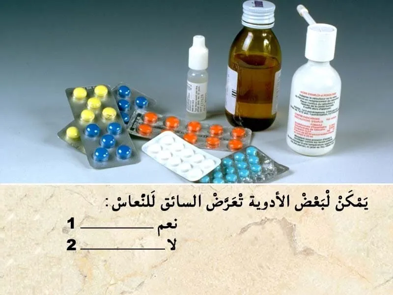 السلسلة 96 — السؤال 23
