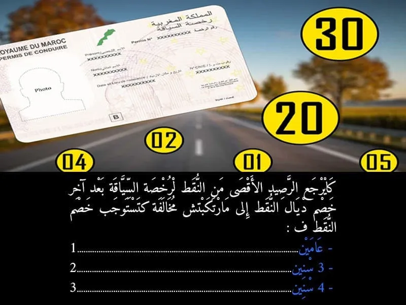 السلسلة 97 — السؤال 14