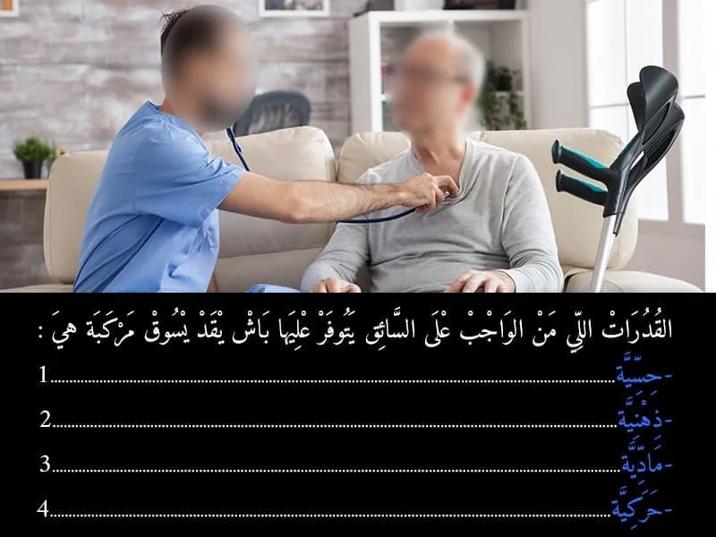 السلسلة 97 — السؤال 20