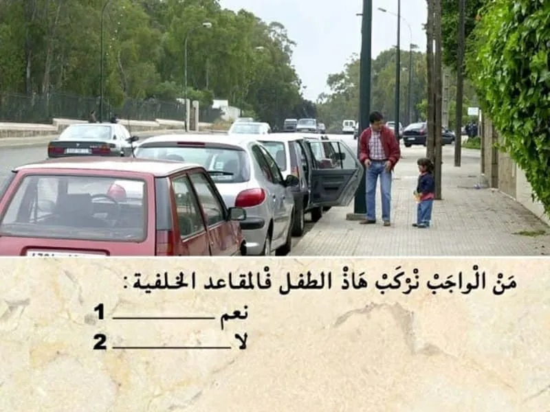 السلسلة 97 — السؤال 22