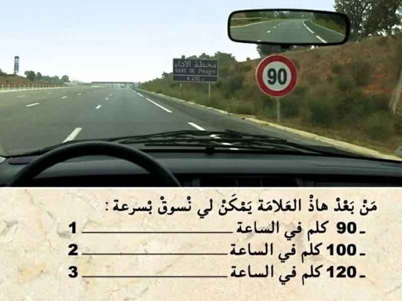 السلسلة 99 — السؤال 2