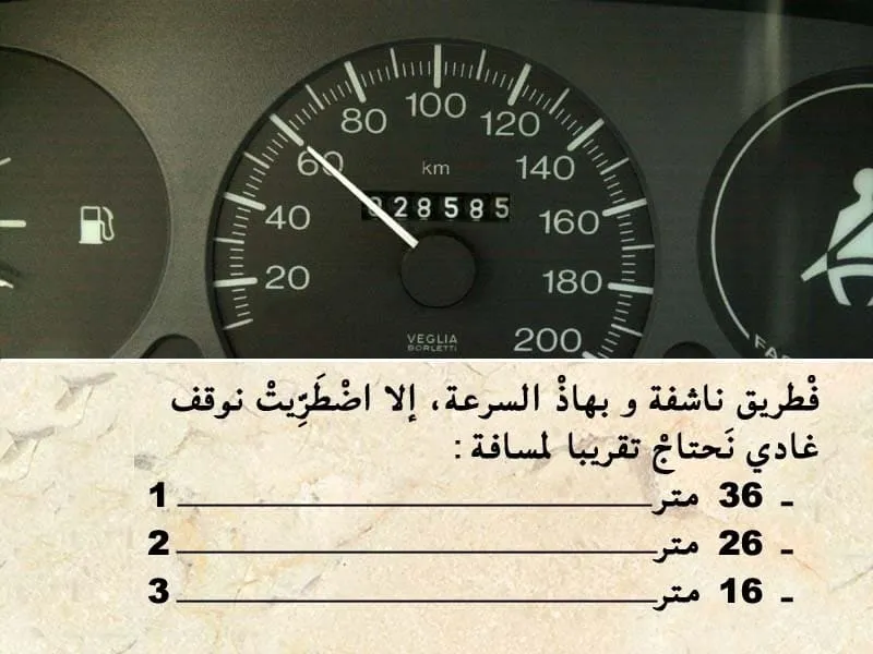 السلسلة 99 — السؤال 21