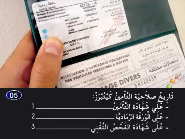 السلسلة 1 — السؤال 5