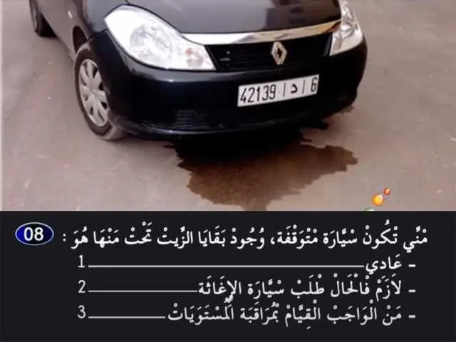 السلسلة 1 — السؤال 8