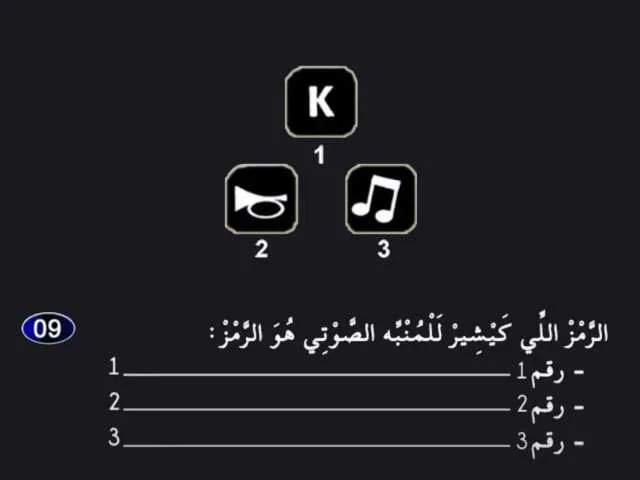 السلسلة 1 — السؤال 9