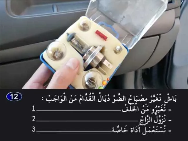 السلسلة 1 — السؤال 12