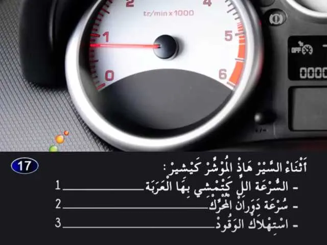 السلسلة 1 — السؤال 17