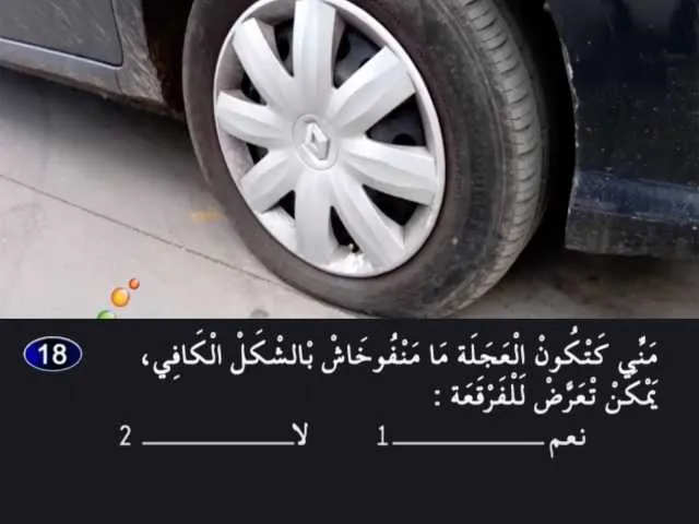 السلسلة 1 — السؤال 18