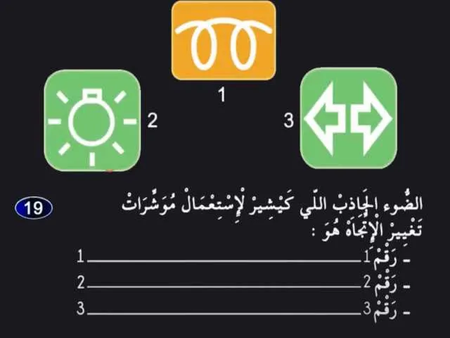 السلسلة 1 — السؤال 19
