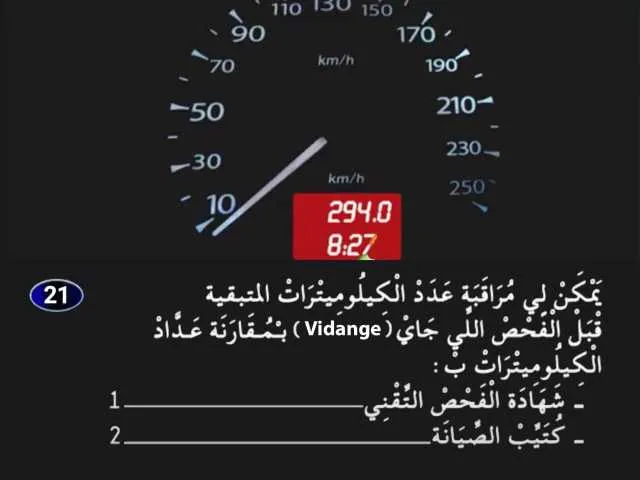 السلسلة 1 — السؤال 21