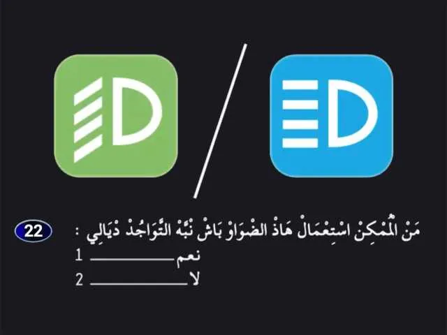 السلسلة 1 — السؤال 22