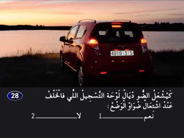 السلسلة 1 — السؤال 28