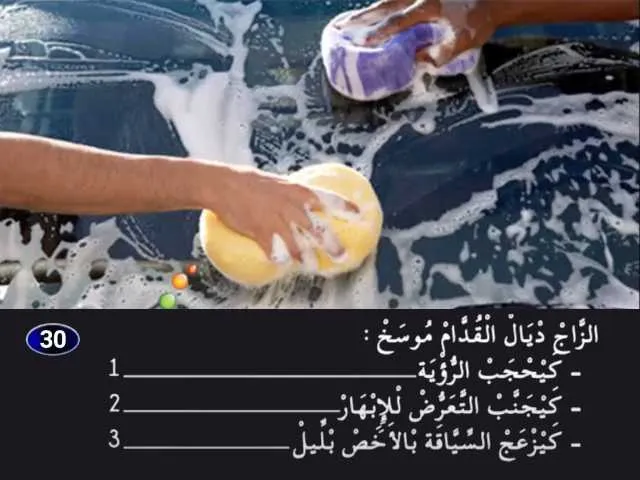 السلسلة 1 — السؤال 30