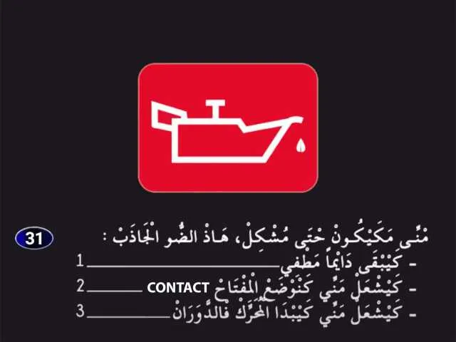 السلسلة 1 — السؤال 31