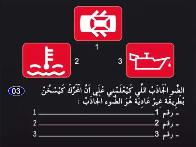 السلسلة 2 — السؤال 3