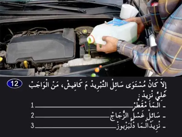 السلسلة 2 — السؤال 12
