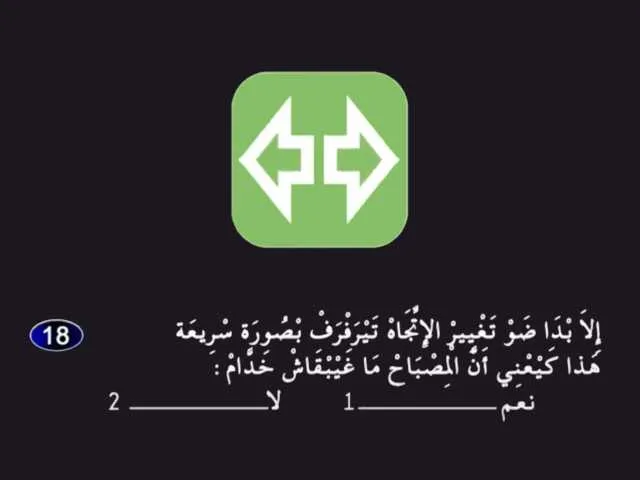السلسلة 2 — السؤال 18