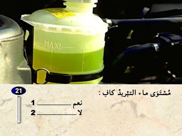 السلسلة 2 — السؤال 21