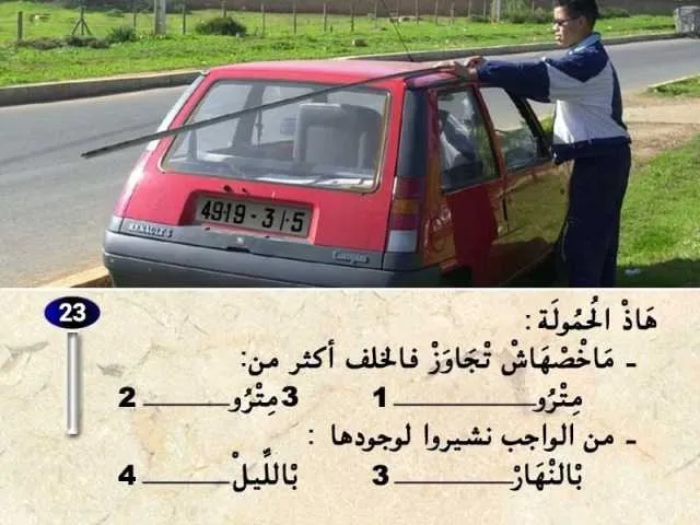 السلسلة 2 — السؤال 23