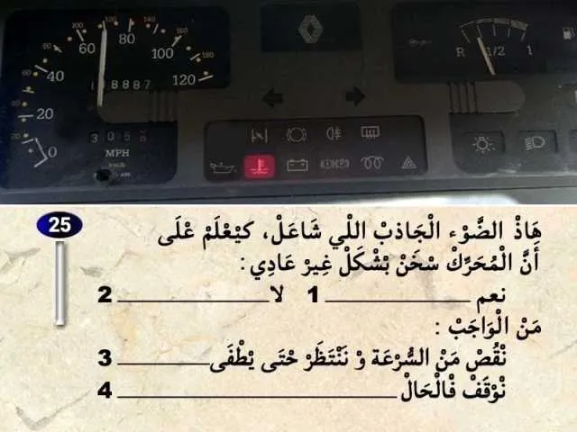 السلسلة 2 — السؤال 25