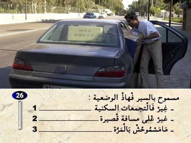 السلسلة 2 — السؤال 26
