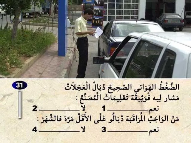 السلسلة 2 — السؤال 31