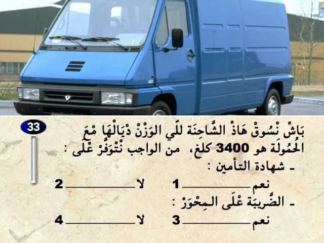 السلسلة 2 — السؤال 33