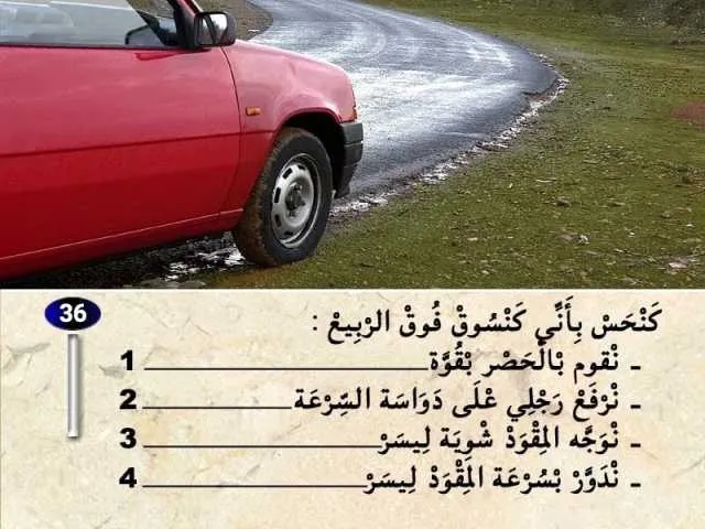 السلسلة 2 — السؤال 36
