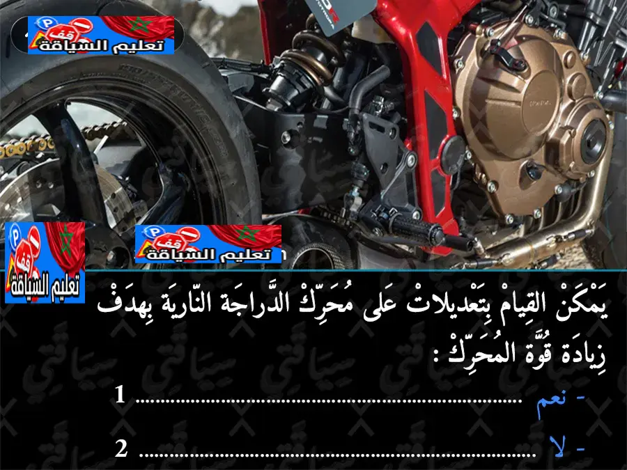 السلسلة 1 — السؤال 2