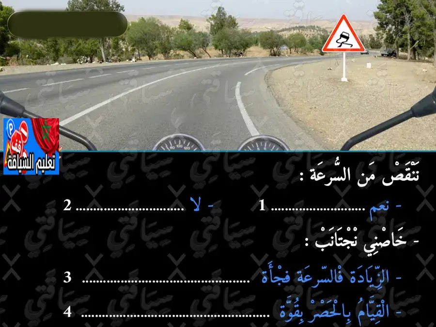 السلسلة 1 — السؤال 9