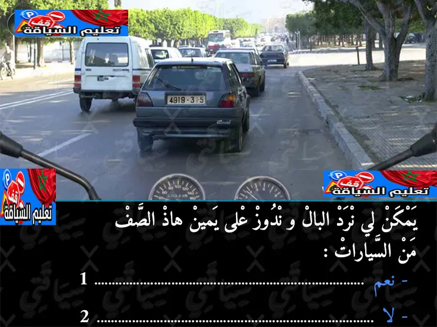 السلسلة 1 — السؤال 14