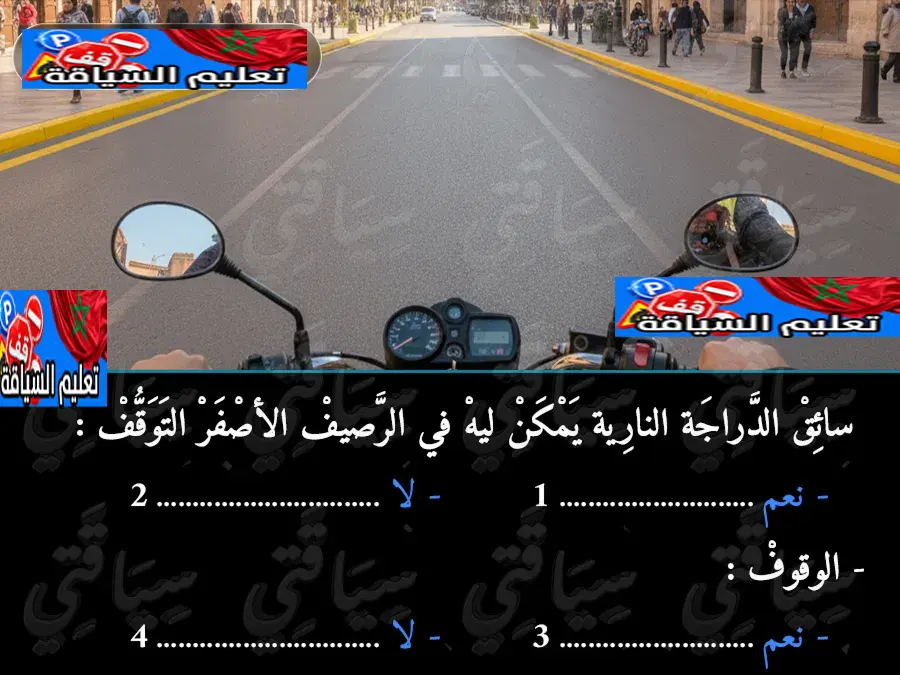 السلسلة 2 — السؤال 2