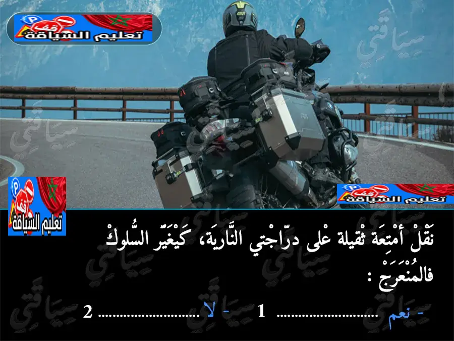 السلسلة 2 — السؤال 6