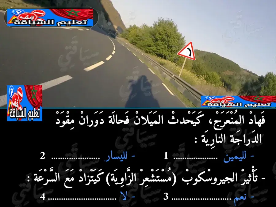 السلسلة 2 — السؤال 7