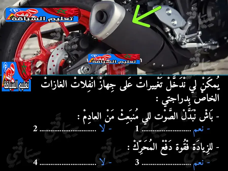 السلسلة 2 — السؤال 8