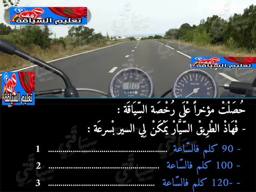 السلسلة 2 — السؤال 9